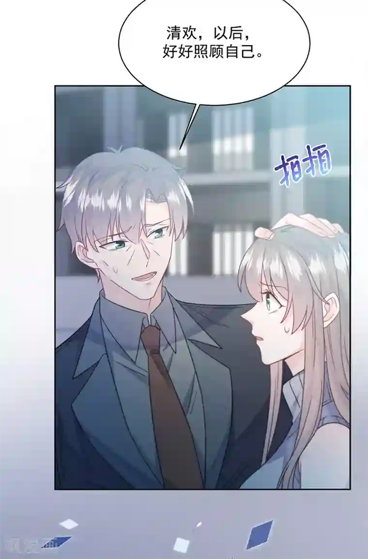 惹上首席总裁第2季227话