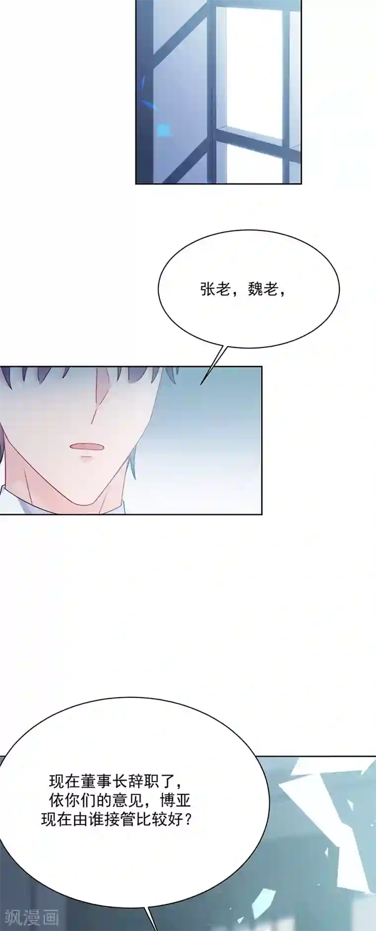 惹上首席总裁第2季227话