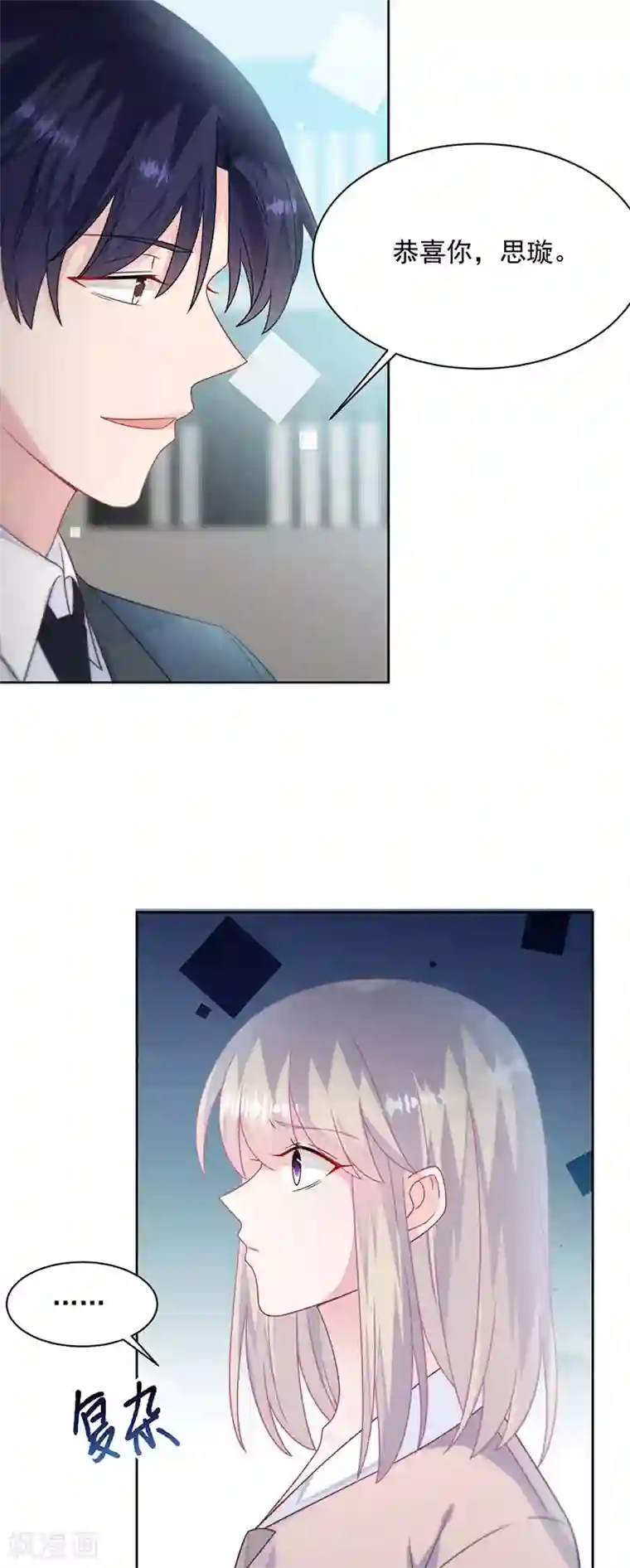 惹上首席总裁第2季227话