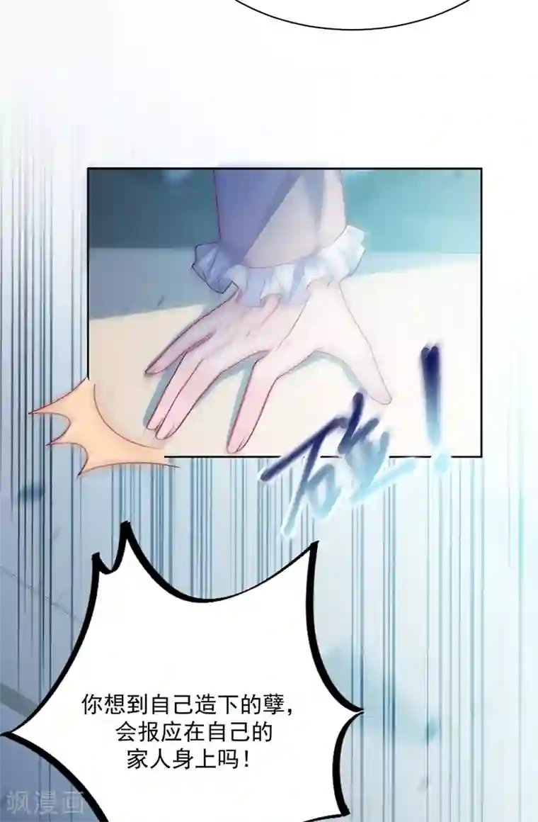 惹上首席总裁第2季227话