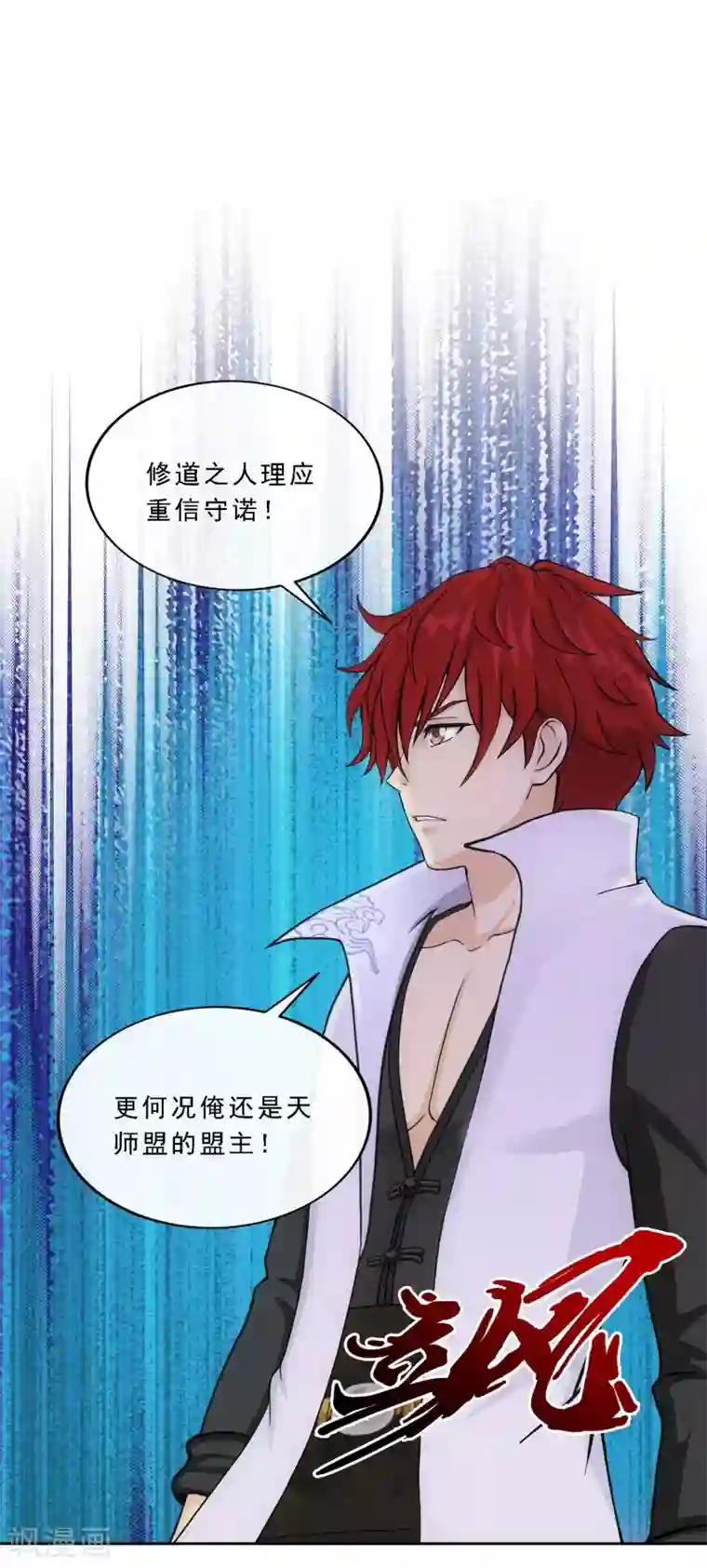 解离妖圣第255话 黑白双煞