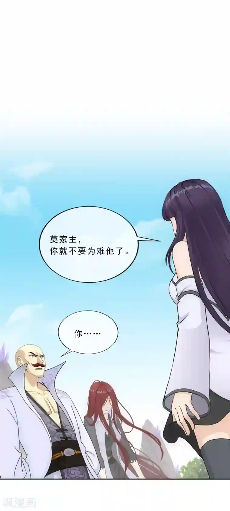 解离妖圣第255话 黑白双煞