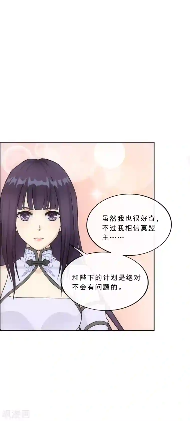 解离妖圣第255话 黑白双煞