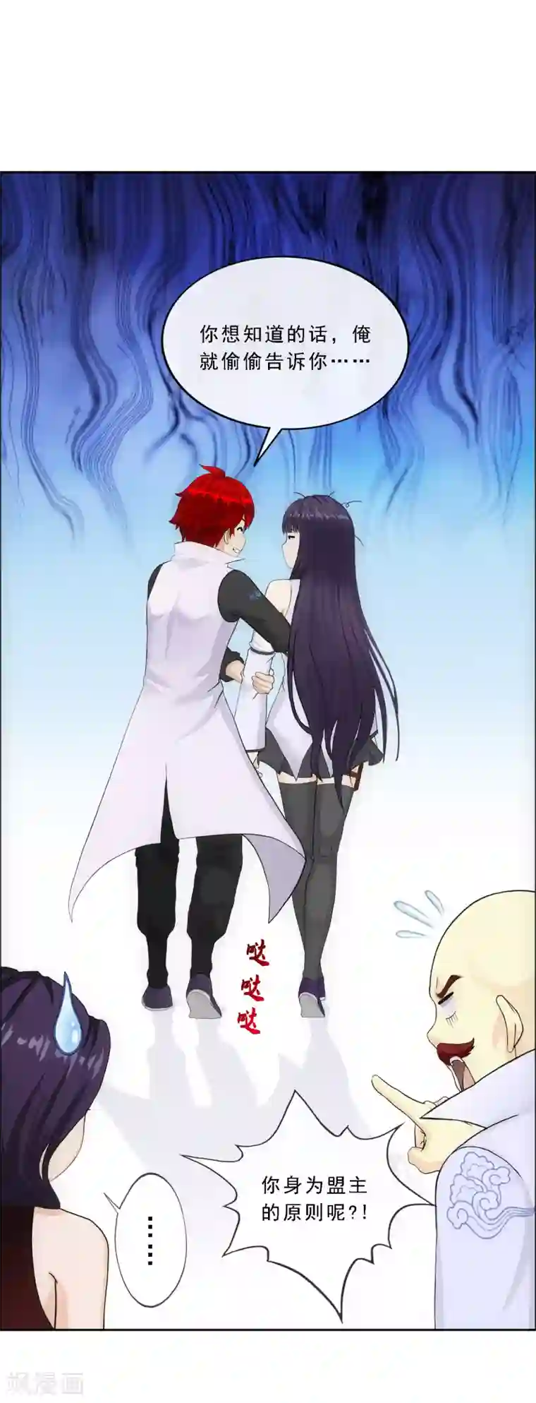 解离妖圣第255话 黑白双煞