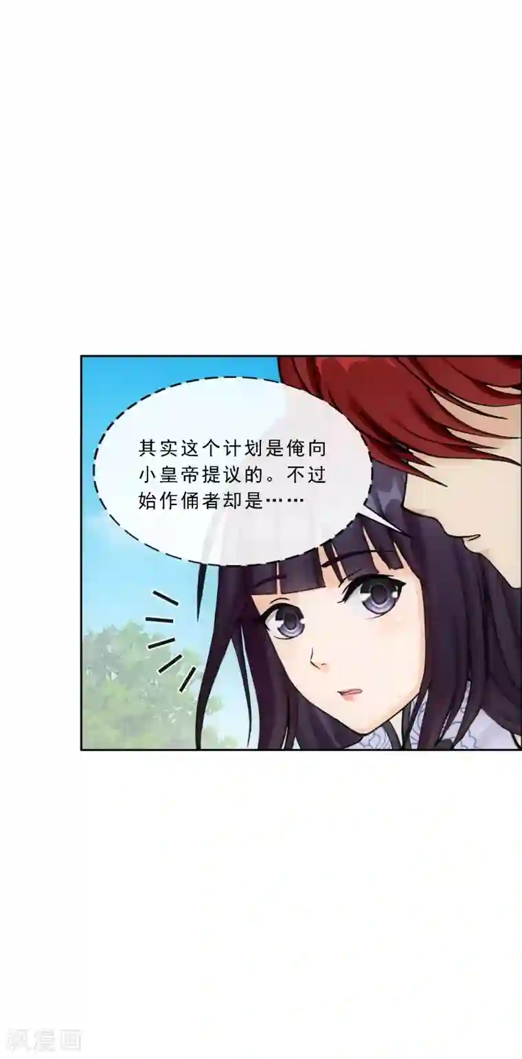 解离妖圣第255话 黑白双煞