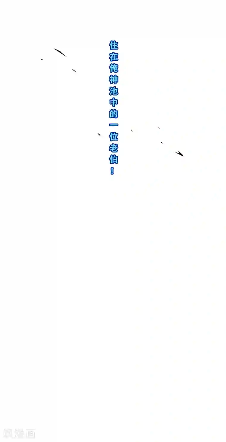 解离妖圣第255话 黑白双煞