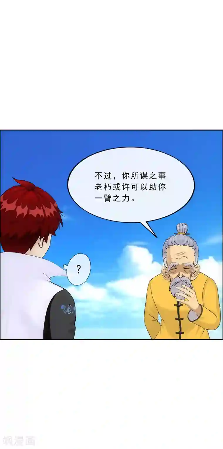 解离妖圣第255话 黑白双煞