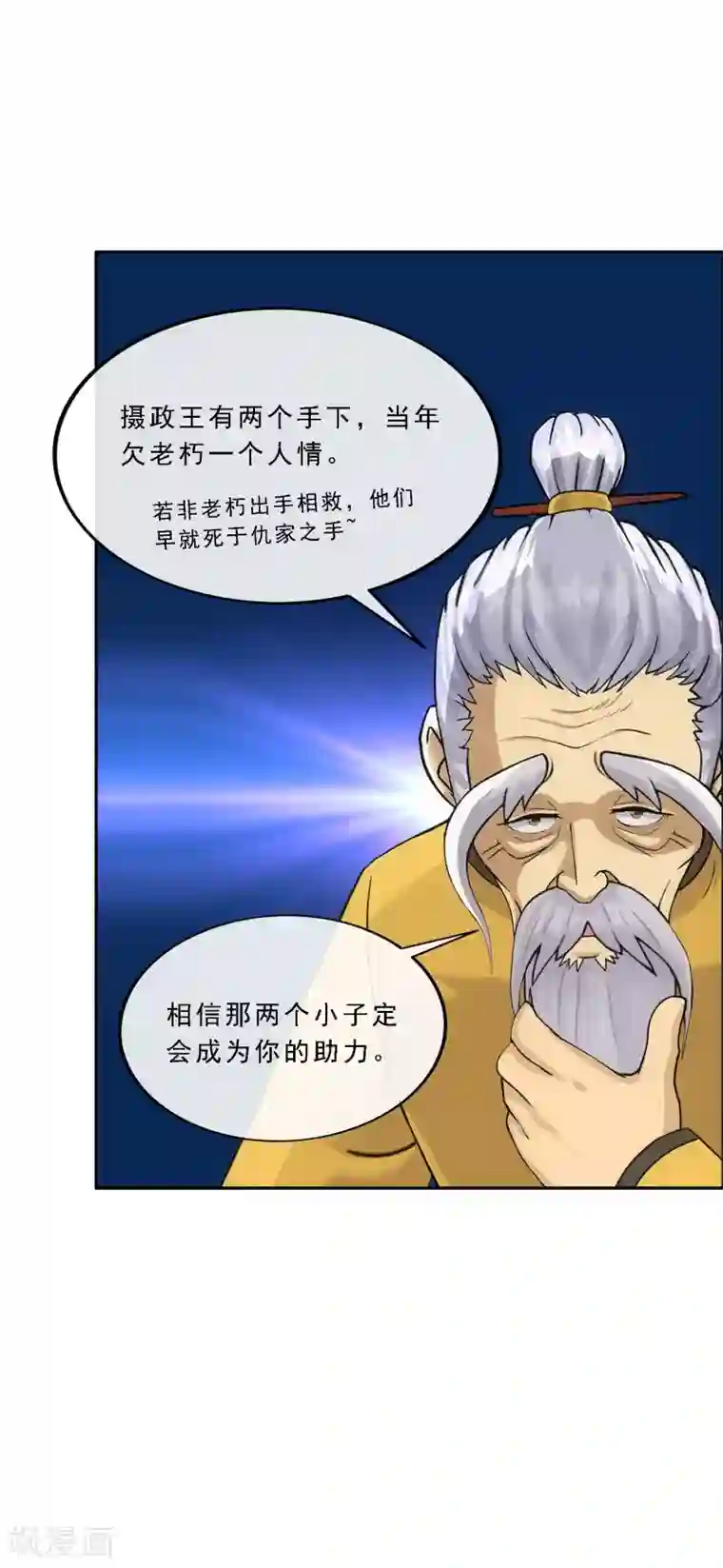 解离妖圣第255话 黑白双煞