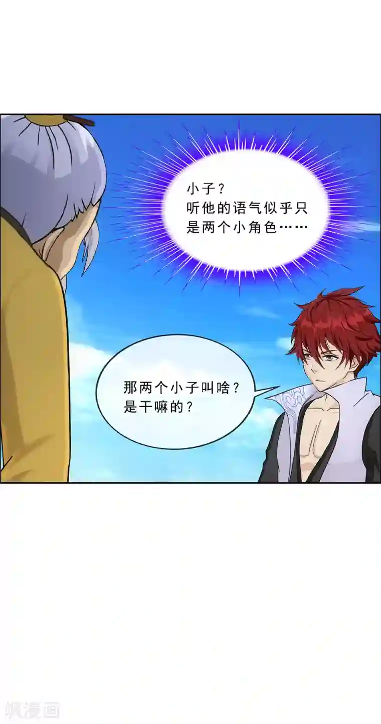 解离妖圣第255话 黑白双煞