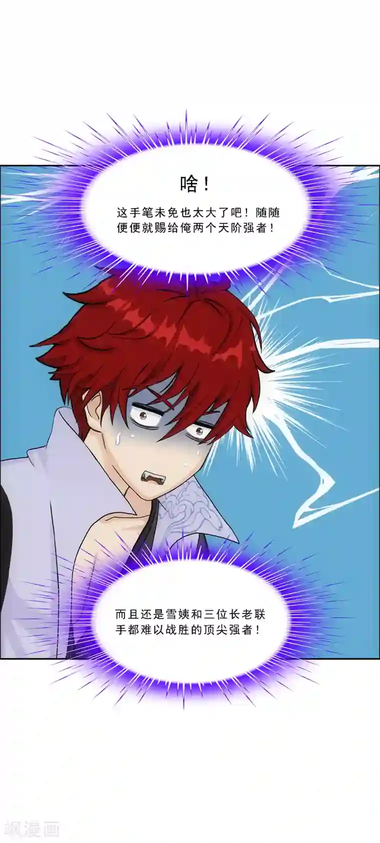 解离妖圣第255话 黑白双煞