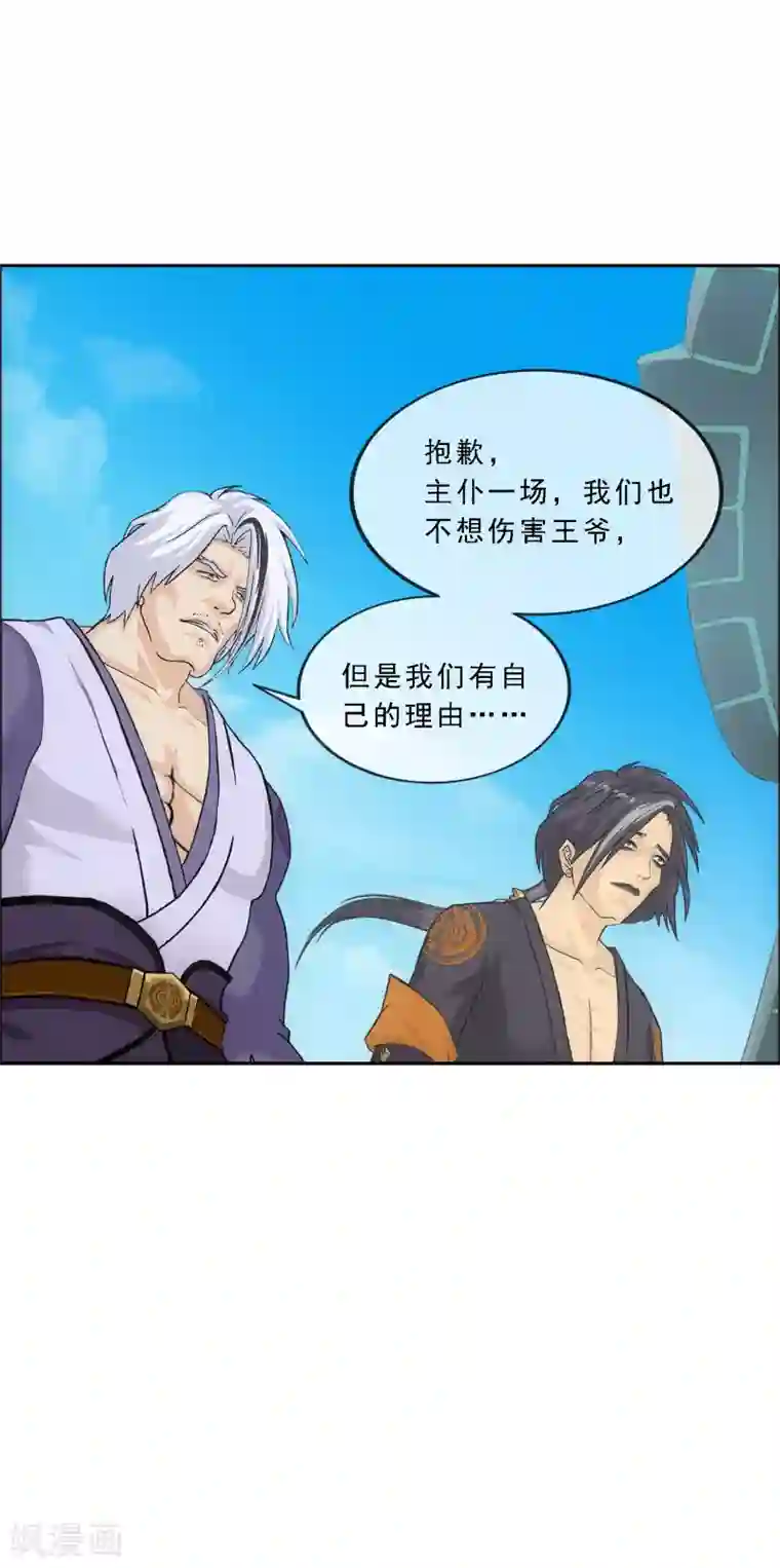 解离妖圣第255话 黑白双煞