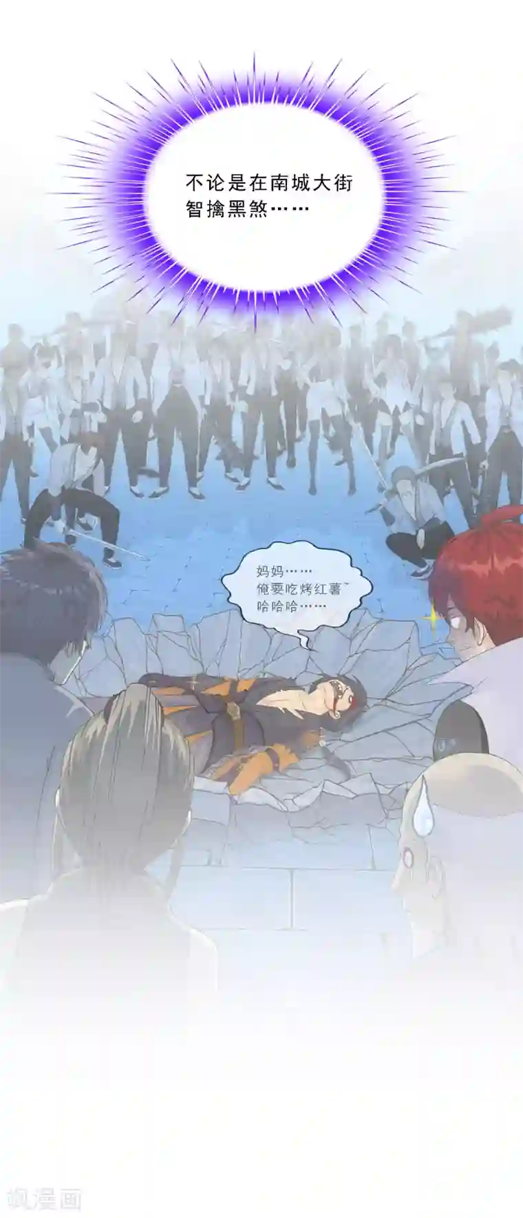 解离妖圣第255话 黑白双煞