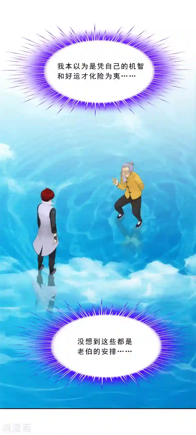 解离妖圣第255话 黑白双煞