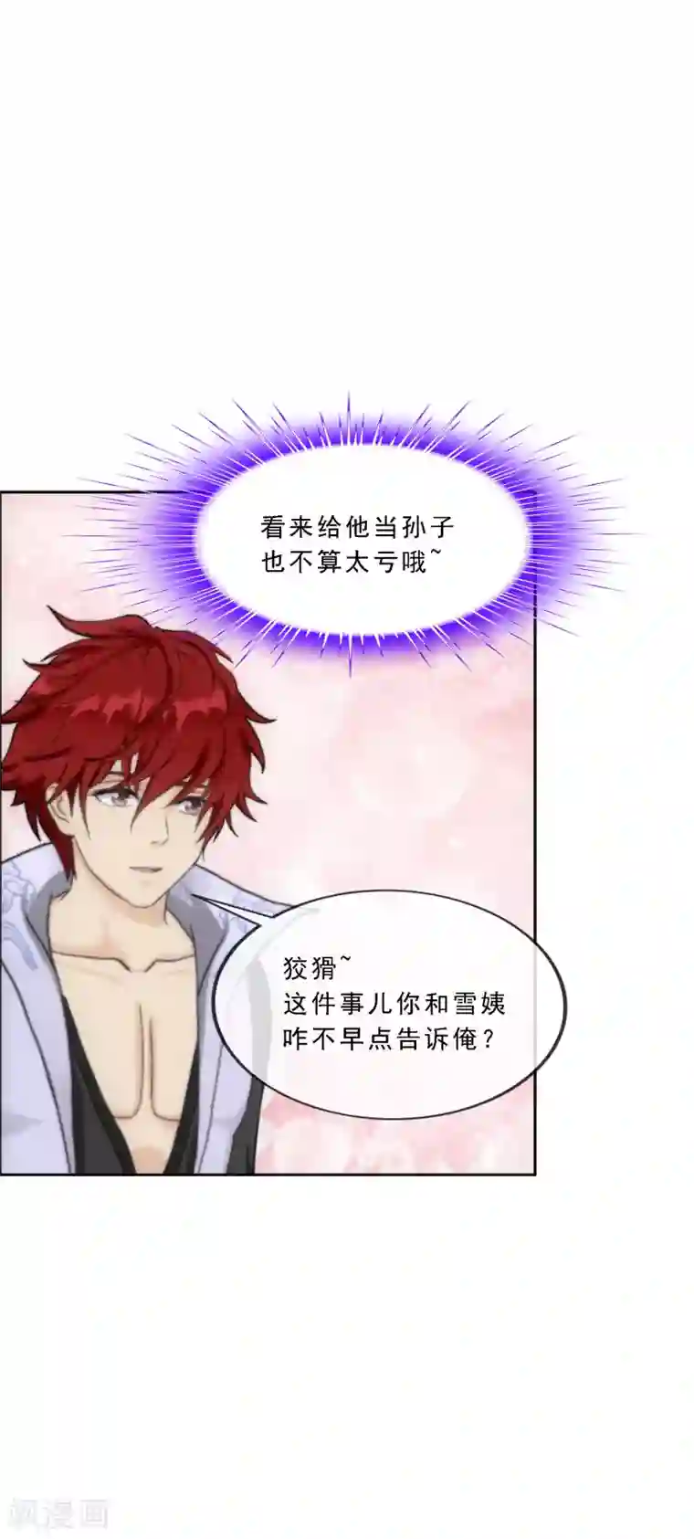 解离妖圣第255话 黑白双煞