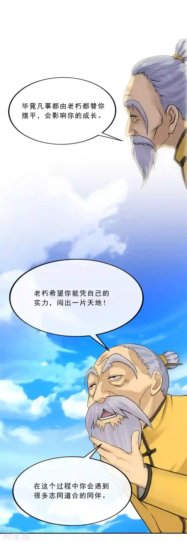 解离妖圣第255话 黑白双煞