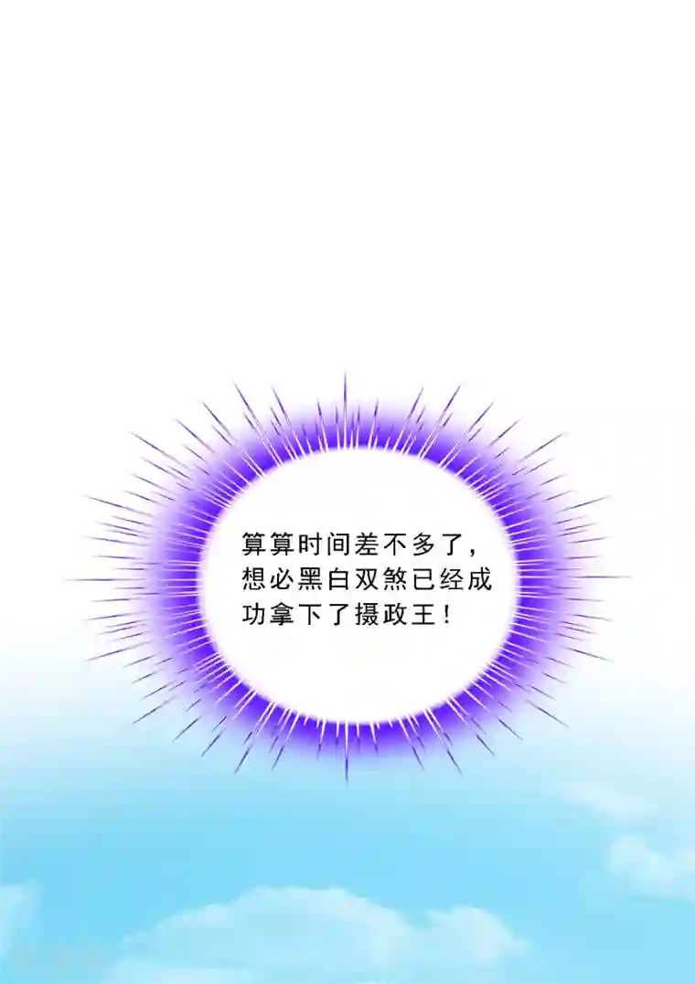 解离妖圣第255话 黑白双煞