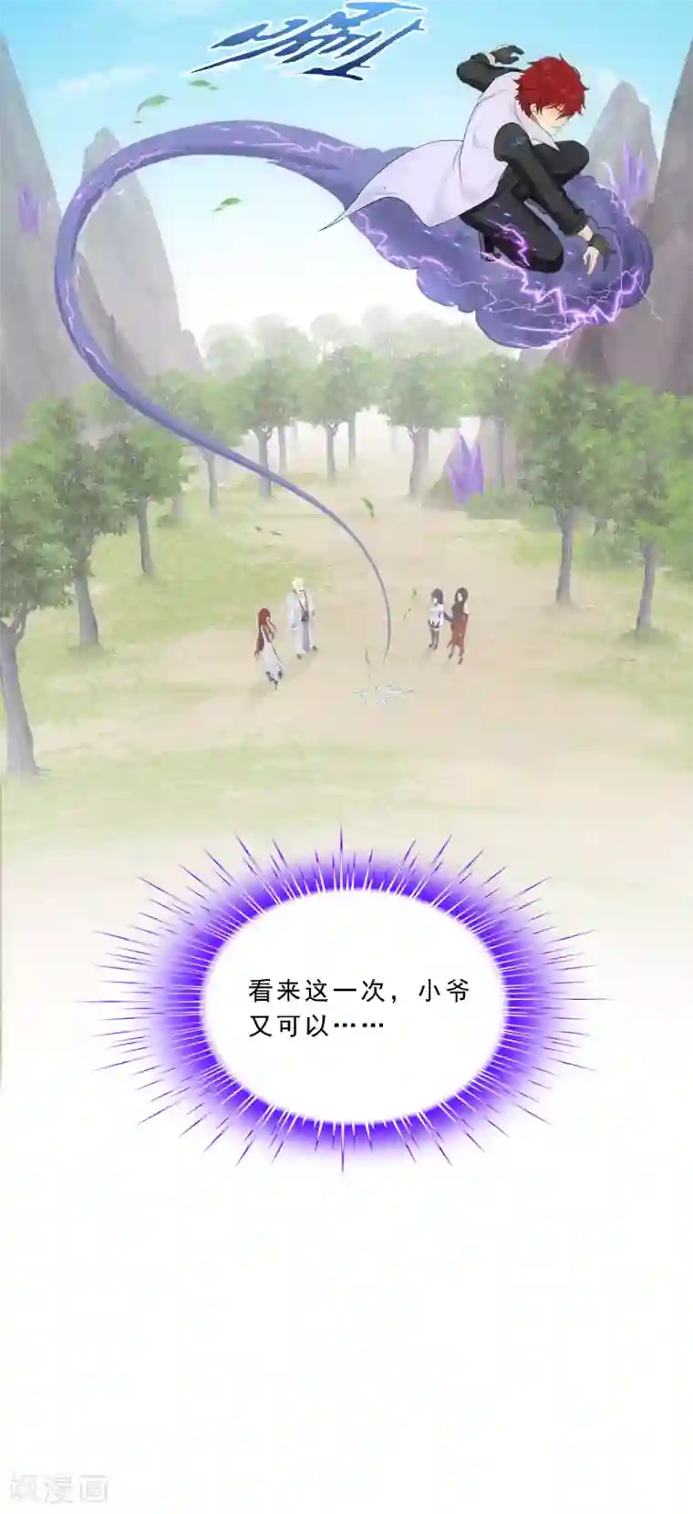 解离妖圣第255话 黑白双煞