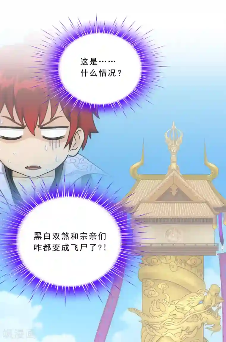 解离妖圣第255话 黑白双煞