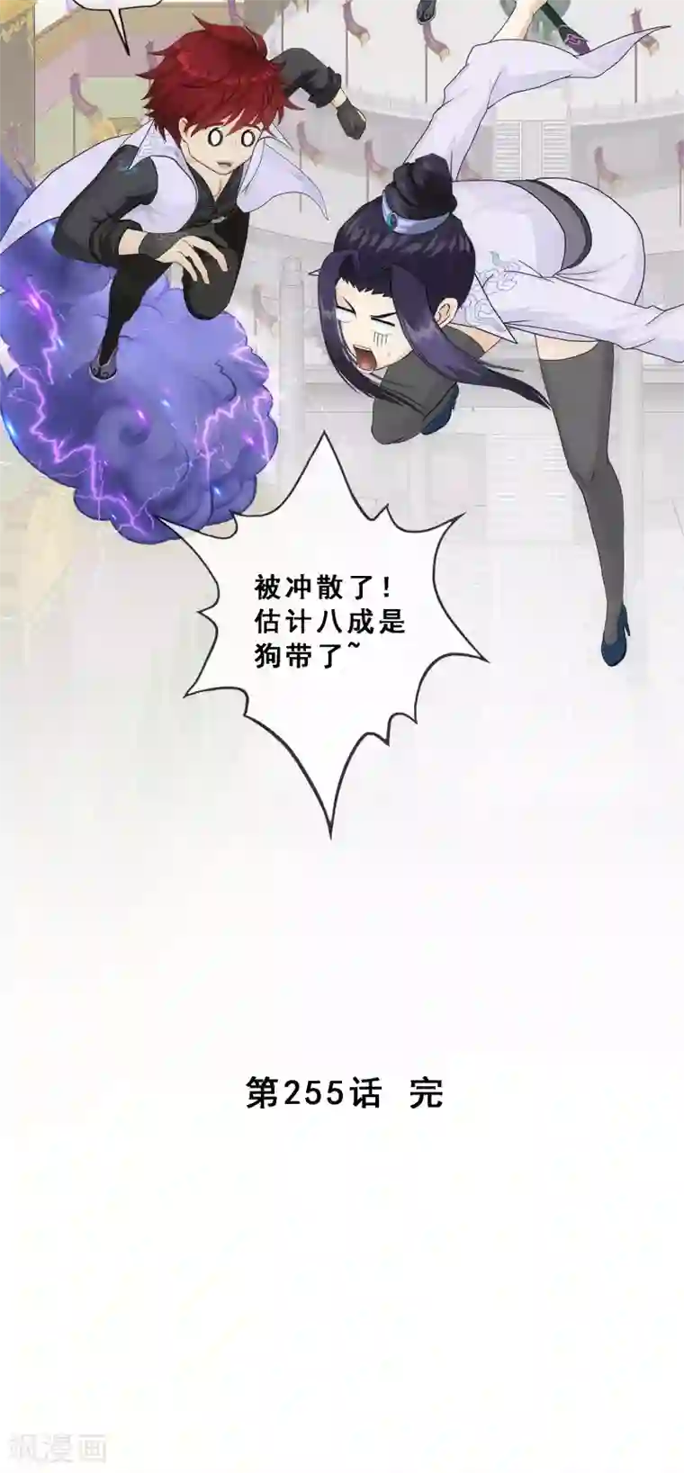 解离妖圣第255话 黑白双煞