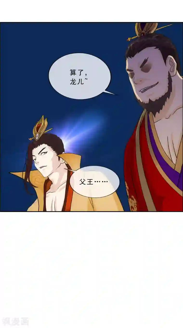 解离妖圣第255话 黑白双煞