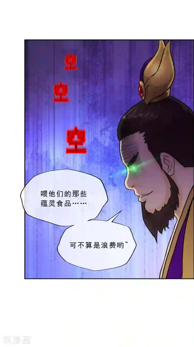 解离妖圣第255话 黑白双煞