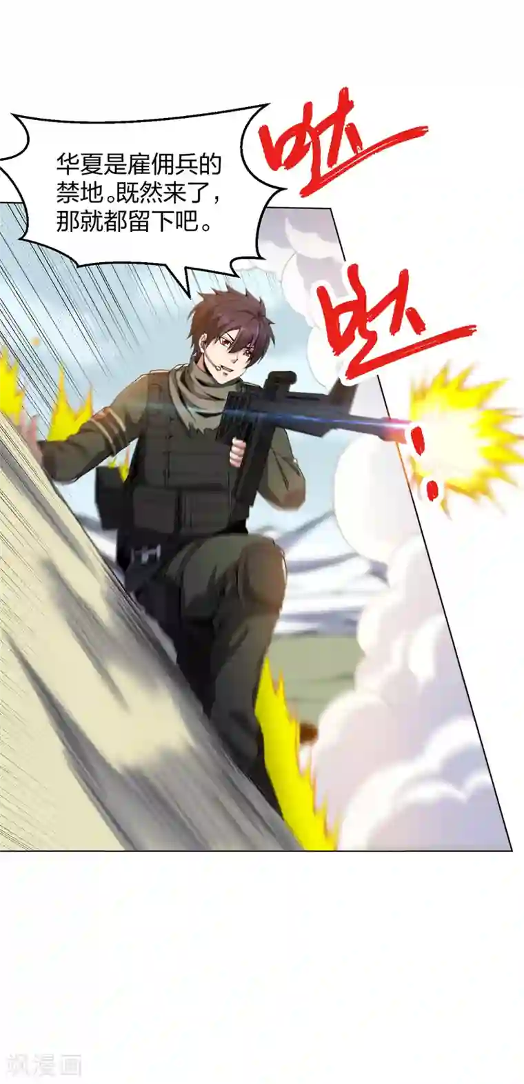 医等狂兵第162话 华夏禁地