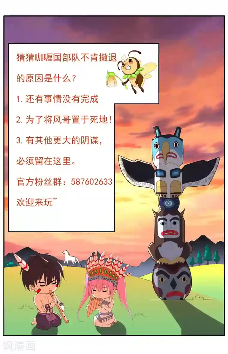 医等狂兵第162话 华夏禁地