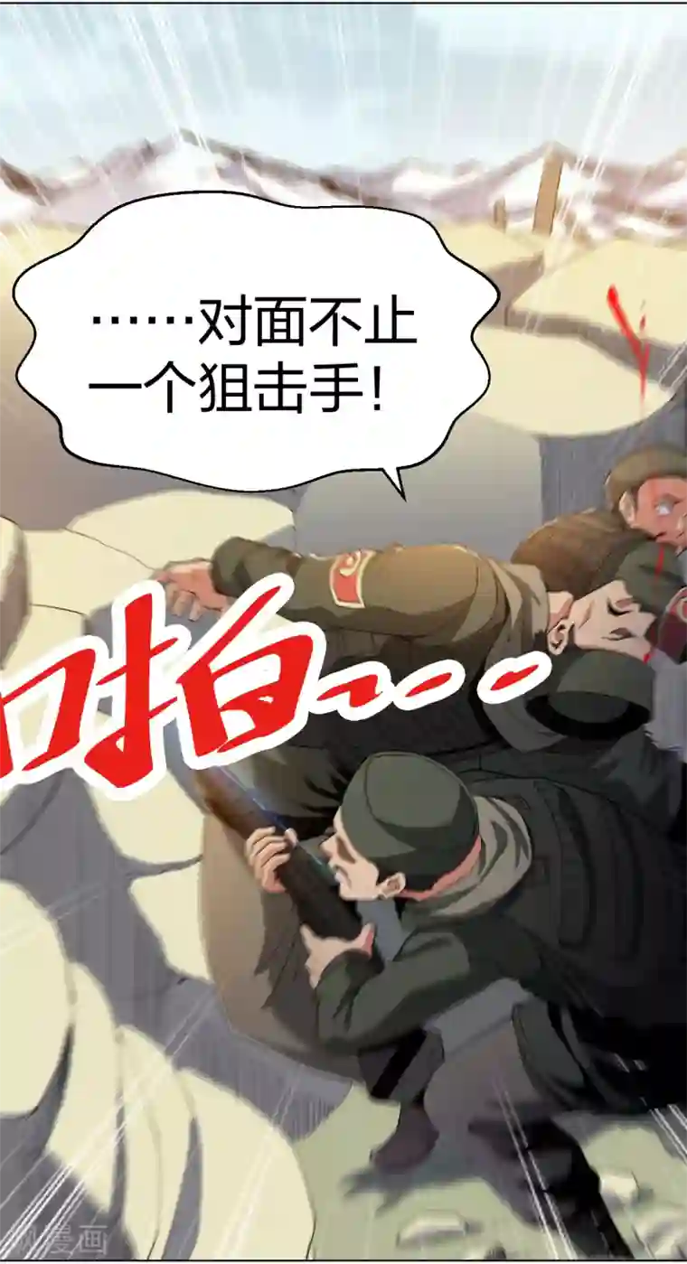 医等狂兵第162话 华夏禁地