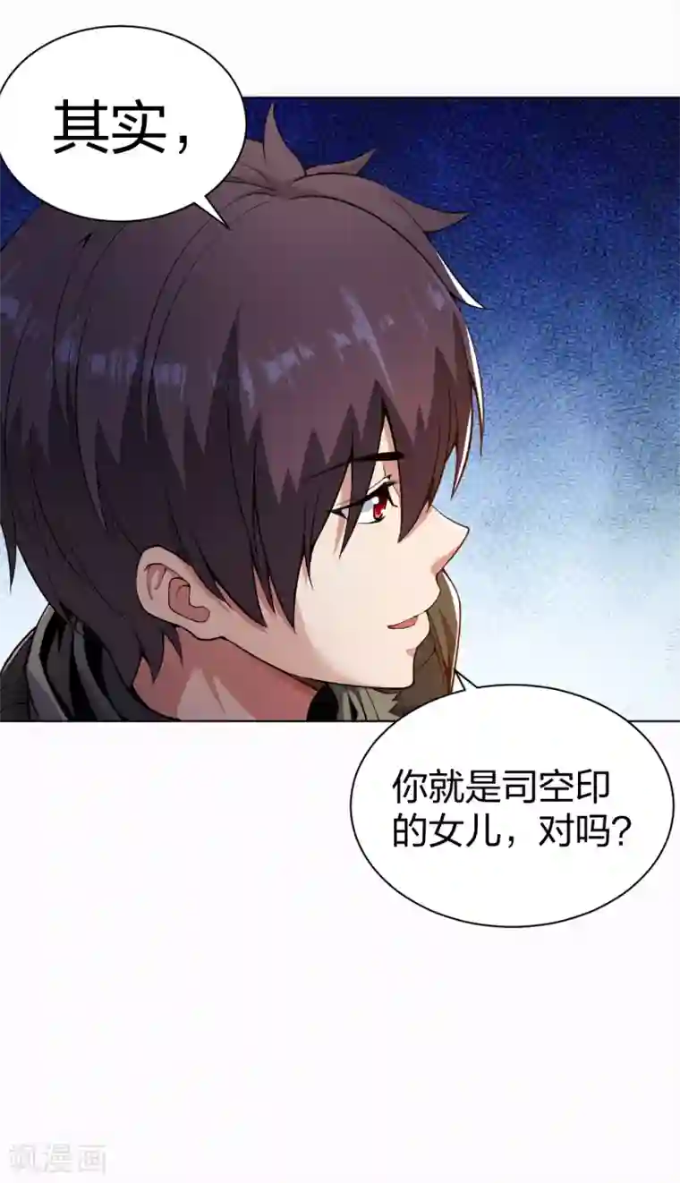 医等狂兵第163话 这个女孩有点冷