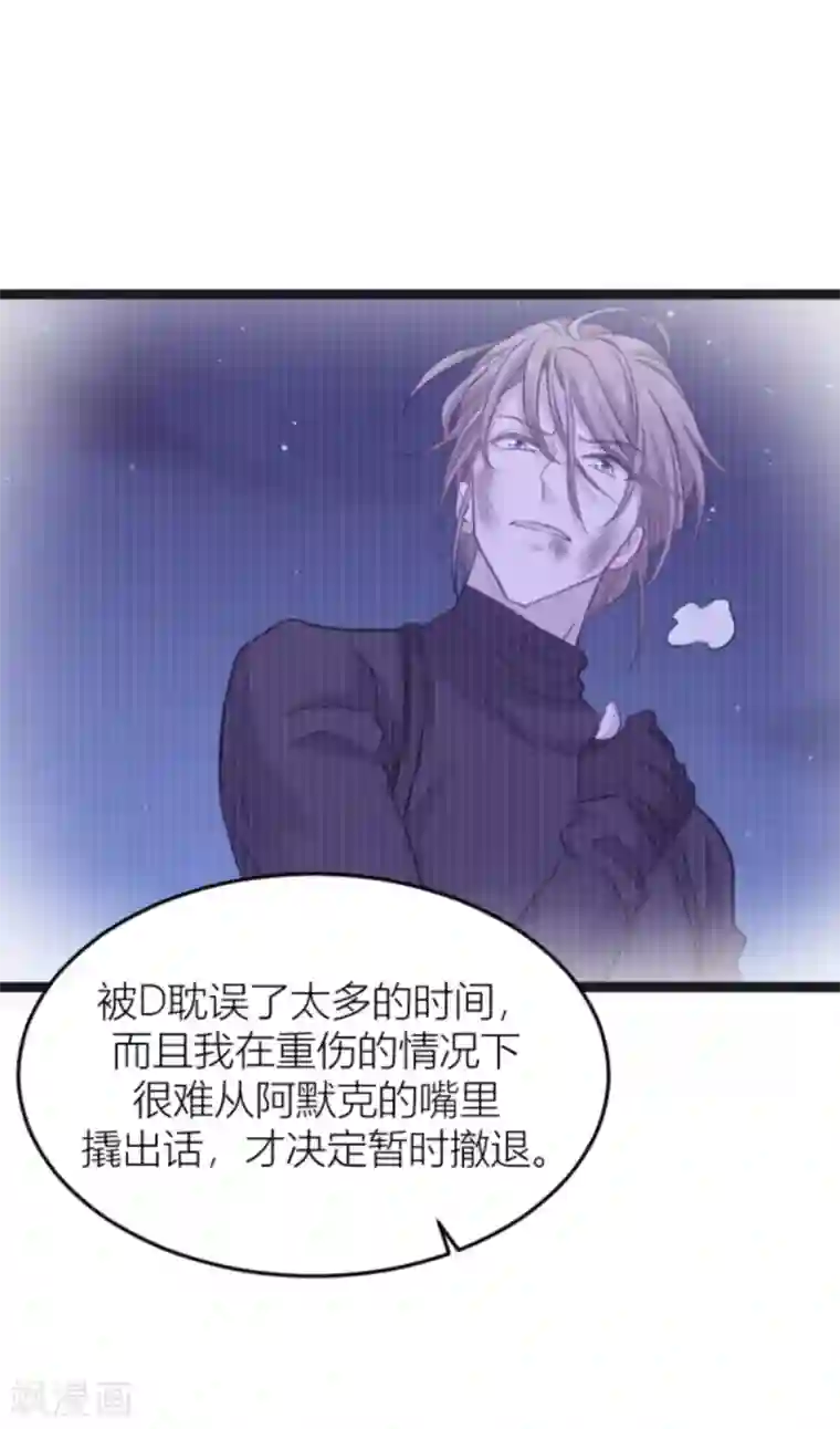 影后老婆不许逃第144话 别让叶子伤心