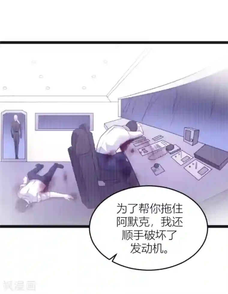 影后老婆不许逃第144话 别让叶子伤心