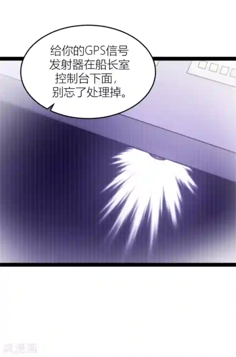 影后老婆不许逃第144话 别让叶子伤心