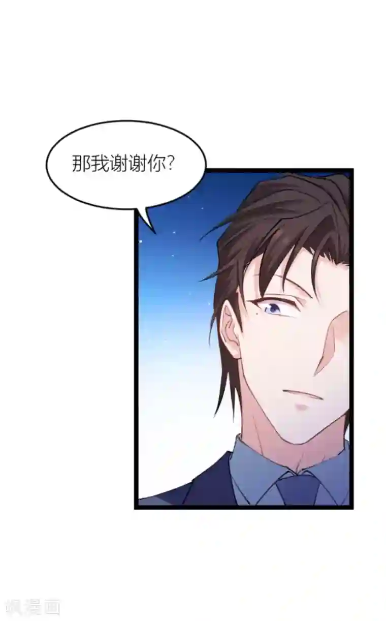 影后老婆不许逃第144话 别让叶子伤心