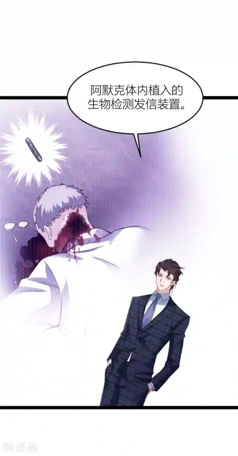 影后老婆不许逃第144话 别让叶子伤心