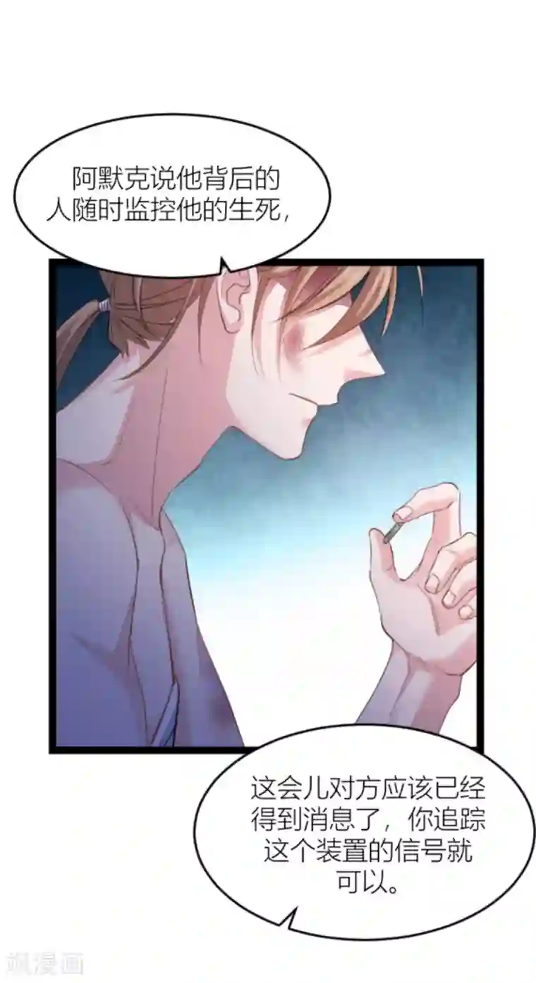 影后老婆不许逃第144话 别让叶子伤心