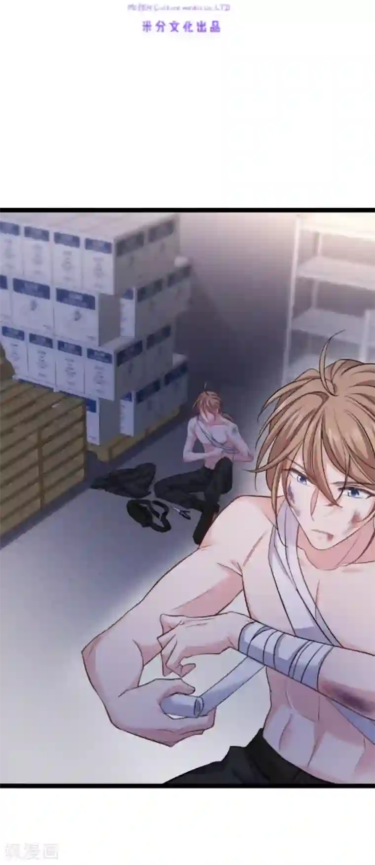 影后老婆不许逃第144话 别让叶子伤心