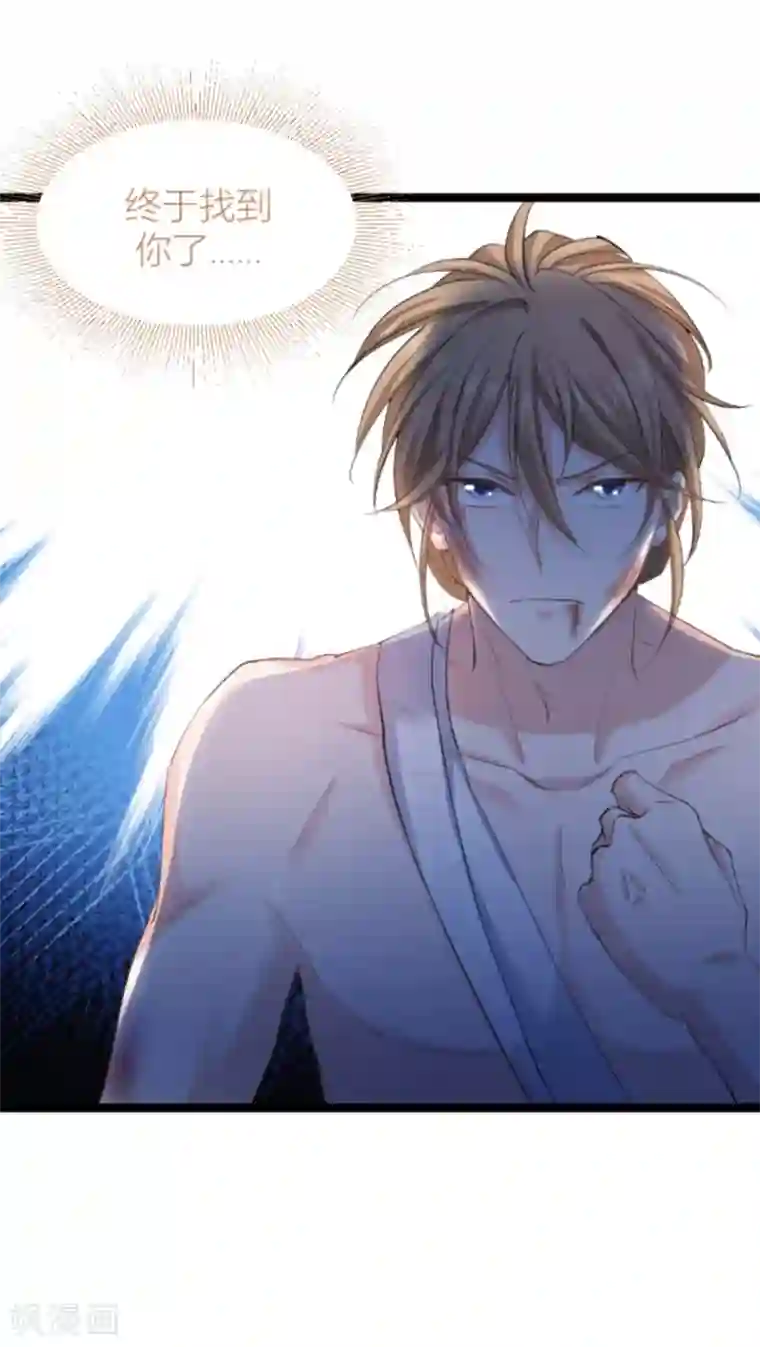 影后老婆不许逃第144话 别让叶子伤心