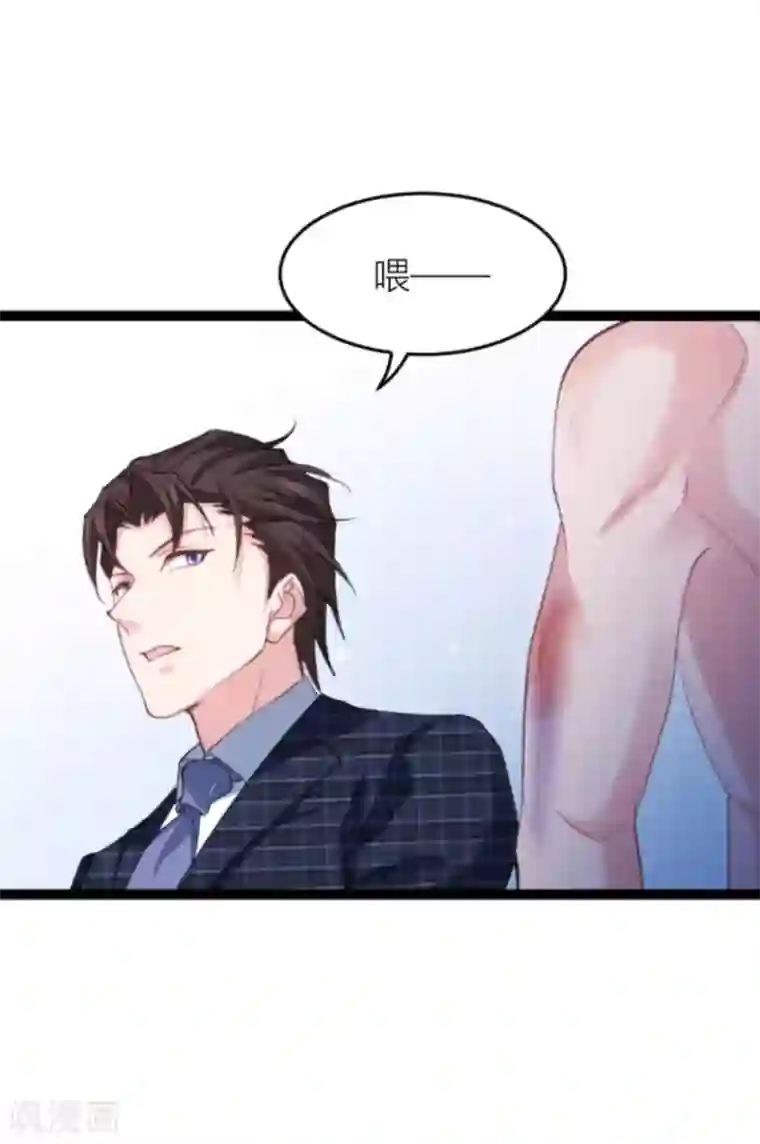 影后老婆不许逃第144话 别让叶子伤心