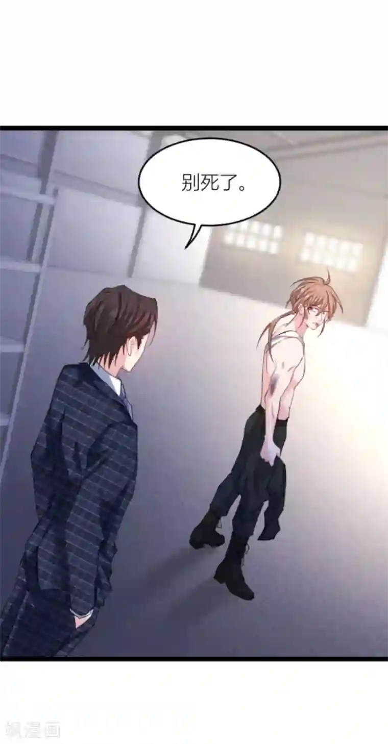 影后老婆不许逃第144话 别让叶子伤心