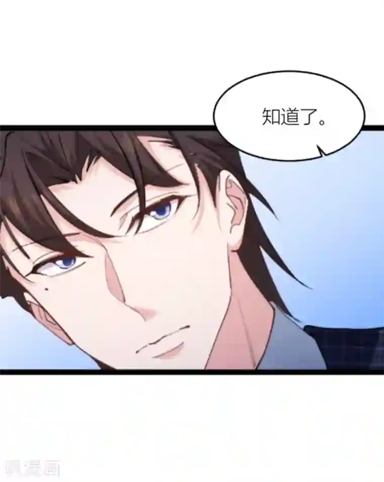 影后老婆不许逃第144话 别让叶子伤心