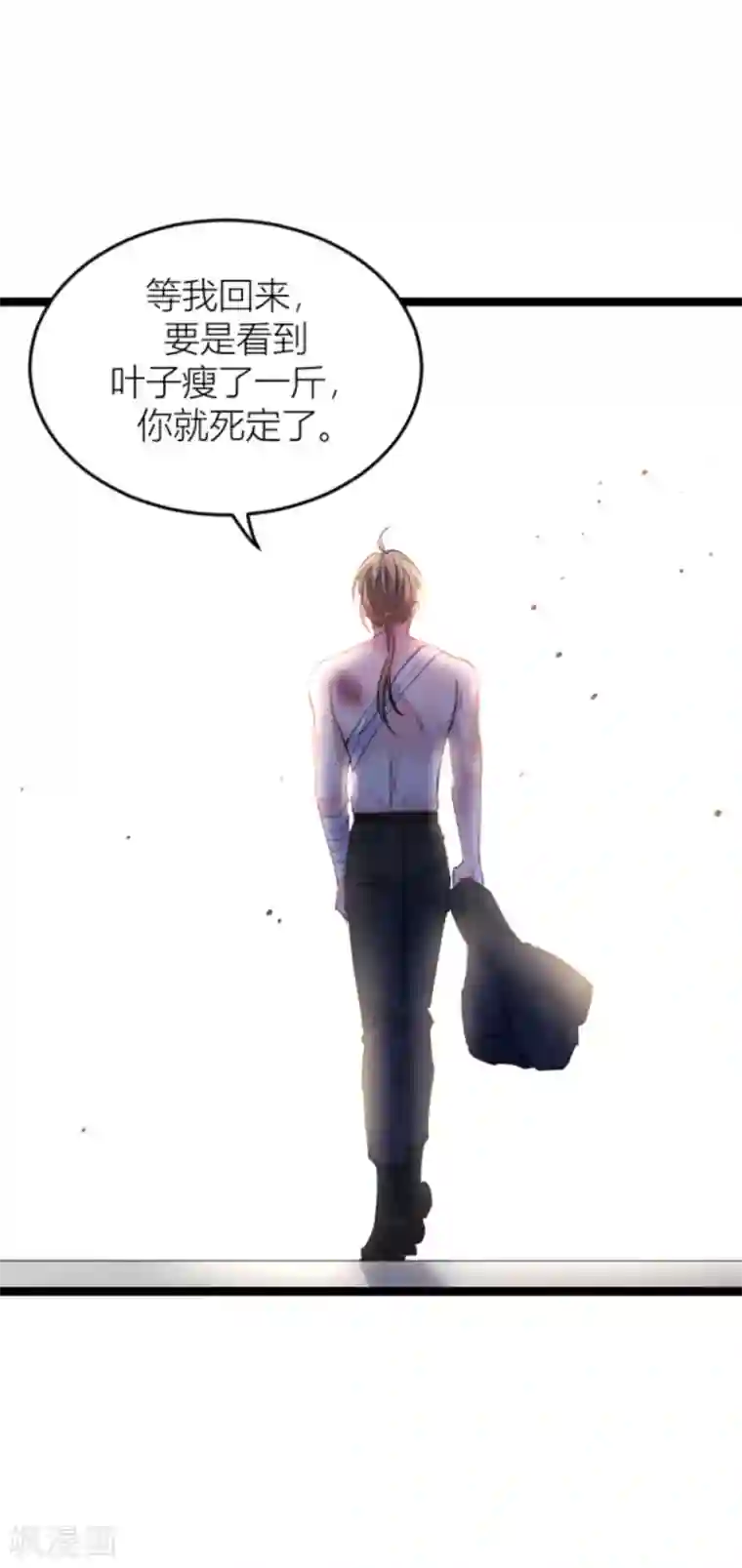 影后老婆不许逃第144话 别让叶子伤心