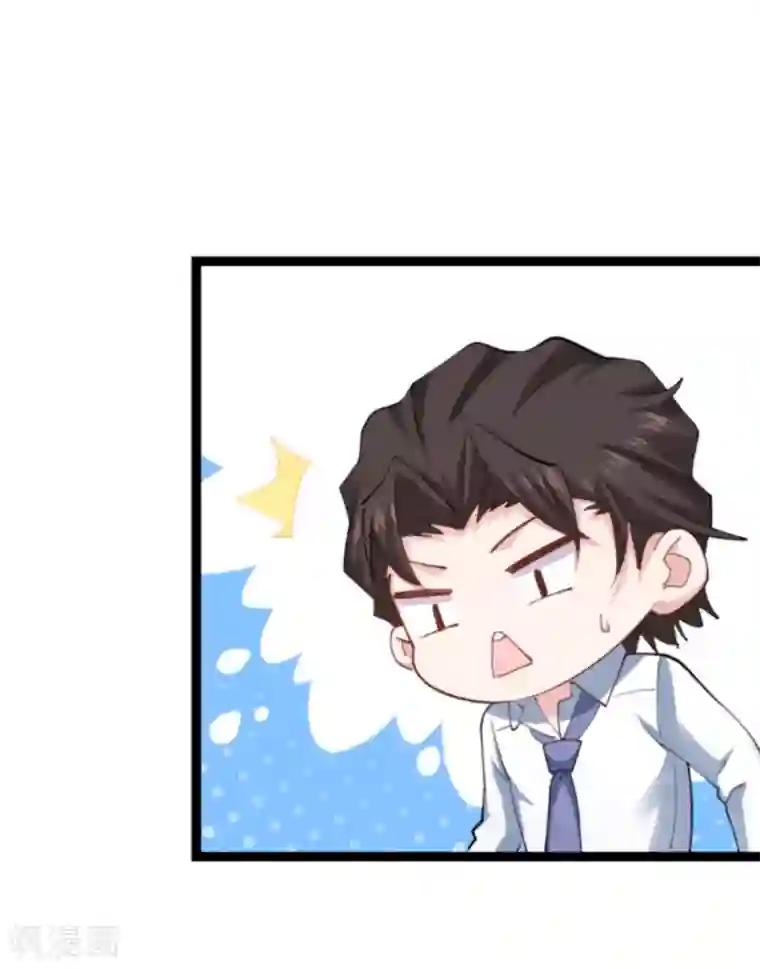 影后老婆不许逃第144话 别让叶子伤心