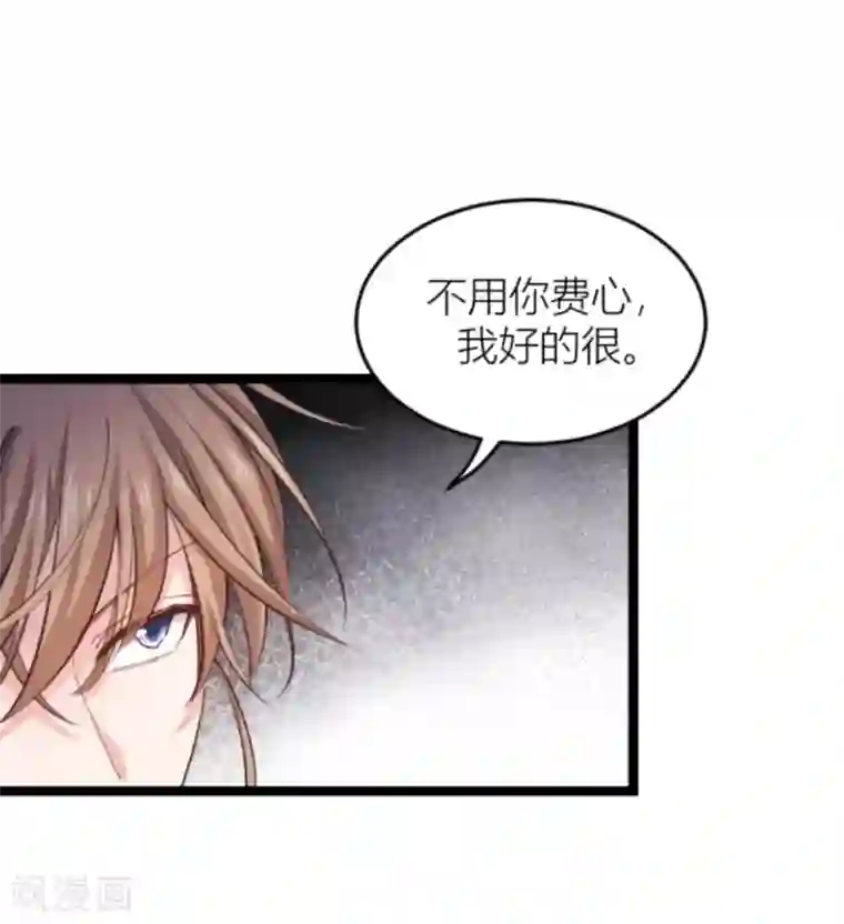 影后老婆不许逃第144话 别让叶子伤心