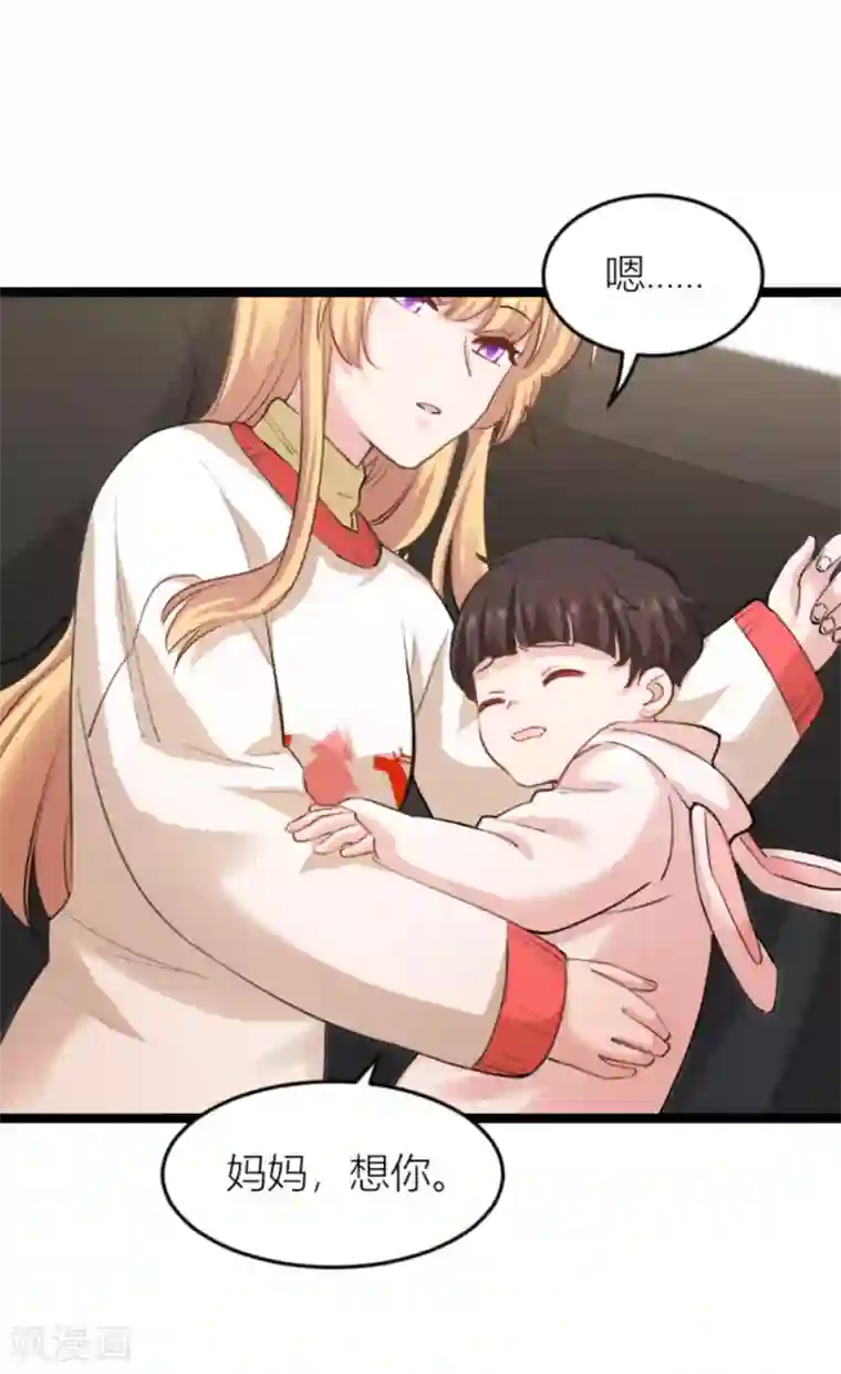 影后老婆不许逃第144话 别让叶子伤心