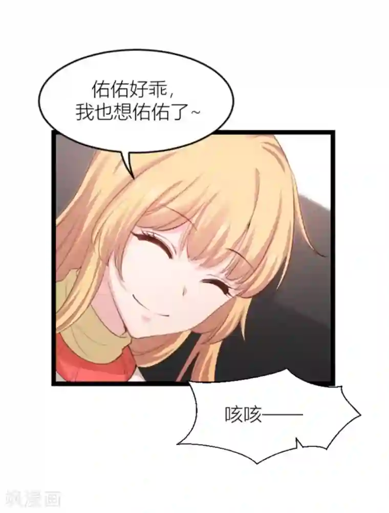 影后老婆不许逃第144话 别让叶子伤心