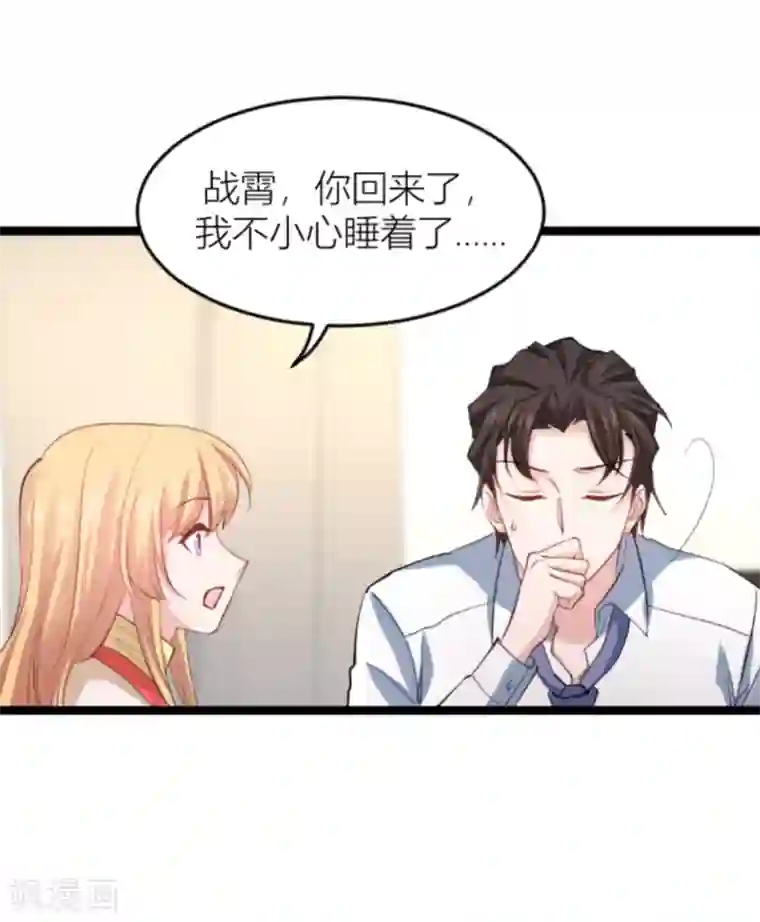 影后老婆不许逃第144话 别让叶子伤心