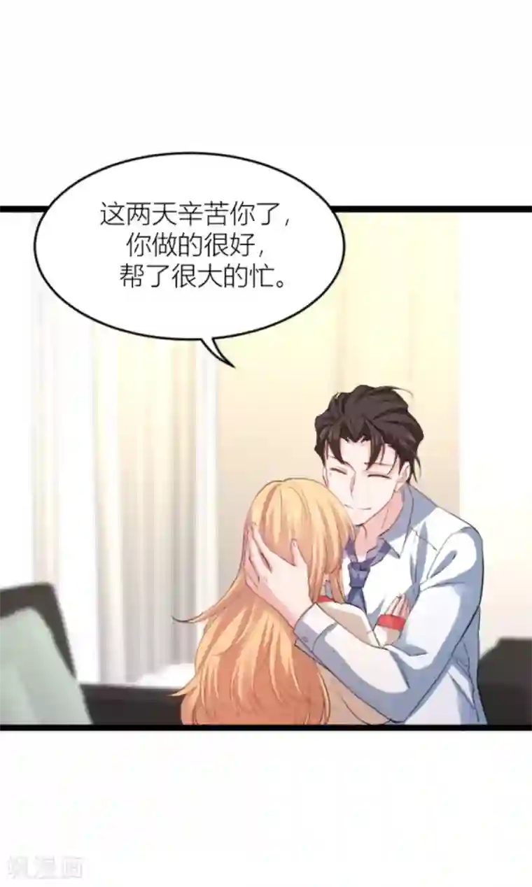 影后老婆不许逃第144话 别让叶子伤心