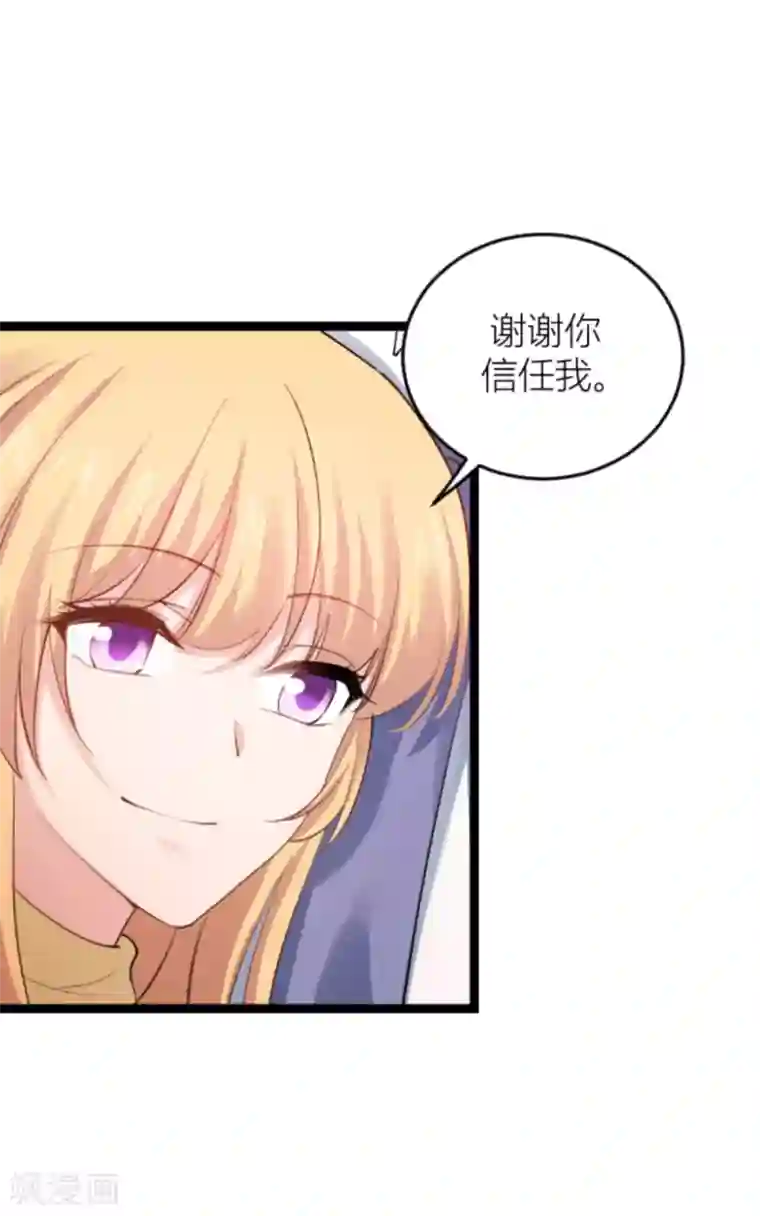 影后老婆不许逃第144话 别让叶子伤心