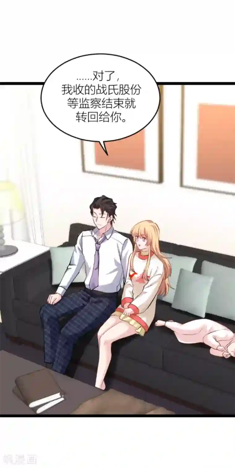 影后老婆不许逃第144话 别让叶子伤心