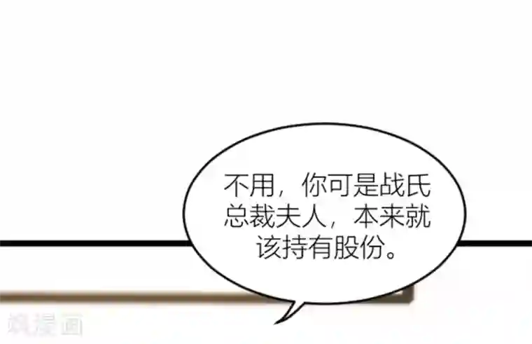 影后老婆不许逃第144话 别让叶子伤心